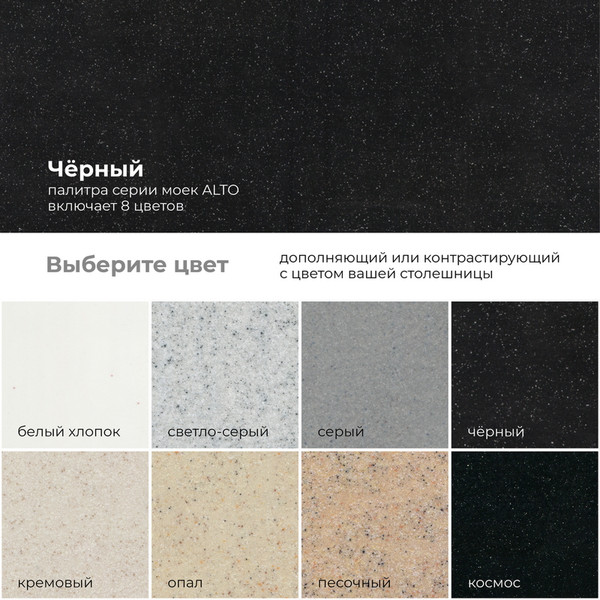 Изображение товара Мойка кухонная Polygran Alto 780 (черный)