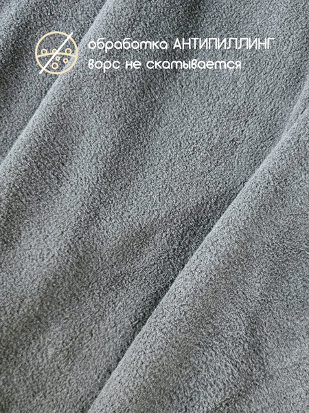 Изображение товара Ткань для творчества Sentex Флис двухсторонний 230г/м2 300x160 (серый)