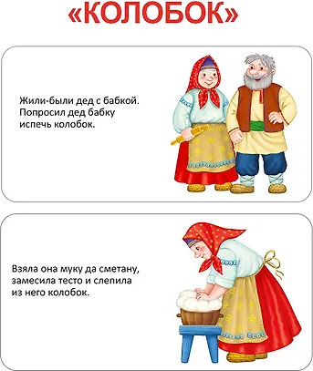 Изображение товара Набор развивающих книг Робинс Мими-книжки. Мои первые сказки, твердая обложка