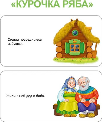 Изображение товара Набор развивающих книг Робинс Мими-книжки. Мои первые сказки, твердая обложка