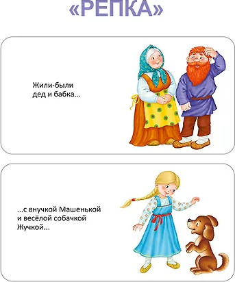 Изображение товара Набор развивающих книг Робинс Мими-книжки. Мои первые сказки, твердая обложка