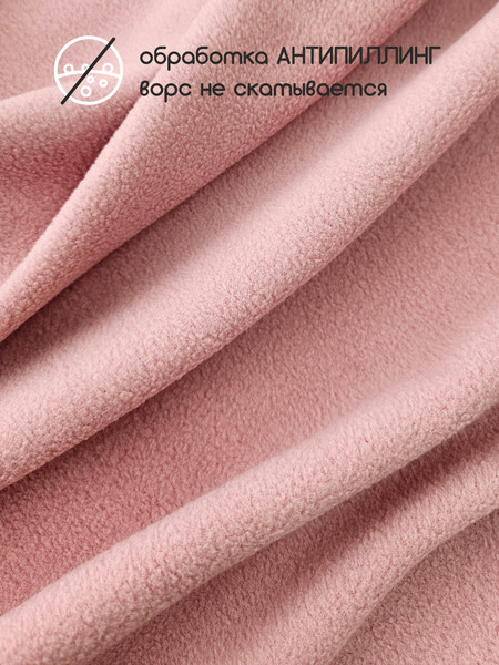Изображение товара Ткань для творчества Sentex Флис двухсторонний 230г/м2 250x160 (пепельно-розовый)