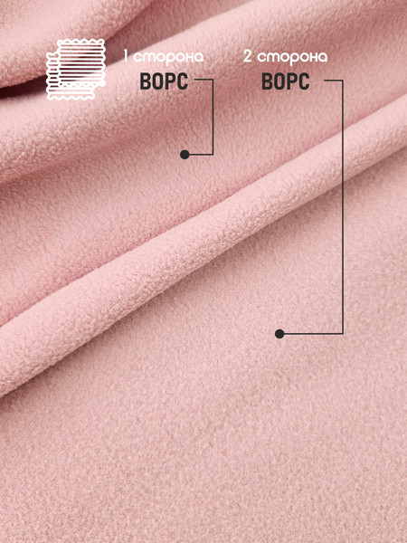 Изображение товара Ткань для творчества Sentex Флис двухсторонний 230г/м2 250x160 (пепельно-розовый)
