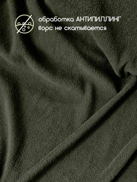 Изображение товара Ткань для творчества Sentex Флис односторонний 180г/м2 300x160 (хаки)