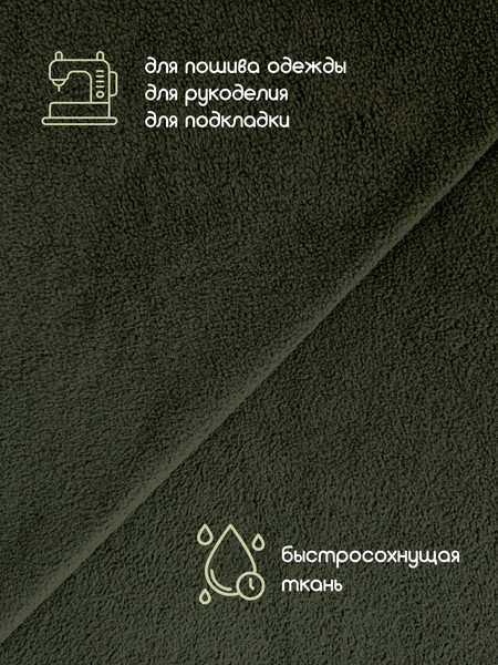 Изображение товара Ткань для творчества Sentex Флис односторонний 180г/м2 300x160 (хаки)