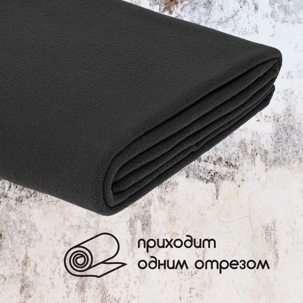 Изображение товара Ткань для творчества Sentex Флис односторонний 130г/м2 300x160 (черный)