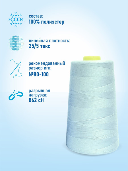 Изображение товара Набор швейных ниток Sentex 100% полиэстер 50/2 5000 ярдов 1328 (4шт)
