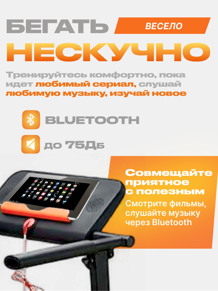 Изображение товара Электрическая беговая дорожка Sundays Fitness T-AF21