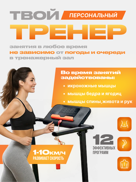 Изображение товара Электрическая беговая дорожка Sundays Fitness T-AF21