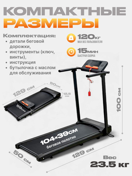 Изображение товара Электрическая беговая дорожка Sundays Fitness T-AF21