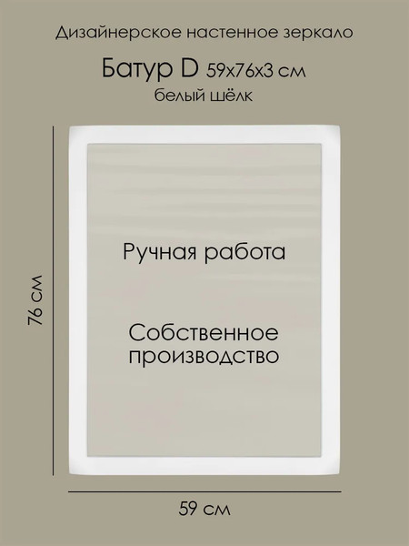 Изображение товара Зеркало Teroto Батур D 59х76 (белый дым)