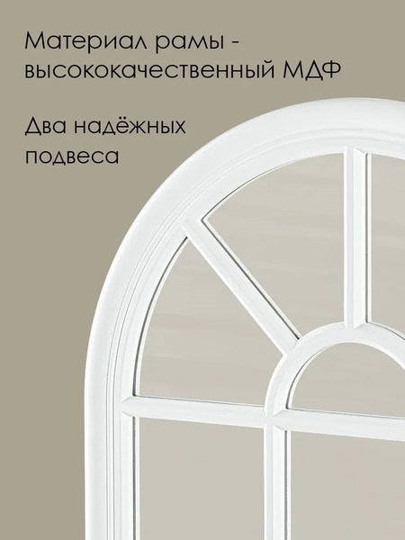 Изображение товара Зеркало Teroto Тахо-арк J 60х100 (белый шелк)