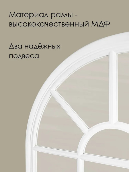Изображение товара Зеркало Teroto Тахо-арк I 70х100 (белый шелк)