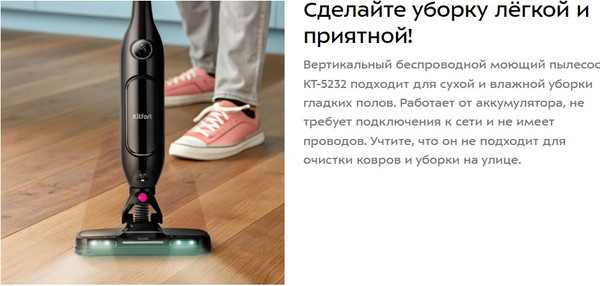 Изображение товара Вертикальный пылесос Kitfort КТ-5232