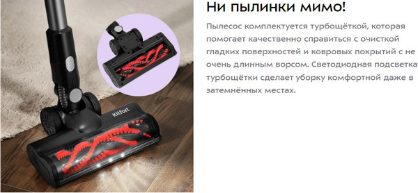 Изображение товара Вертикальный пылесос Kitfort КТ-5549