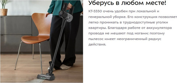 Изображение товара Вертикальный пылесос Kitfort КТ-5550