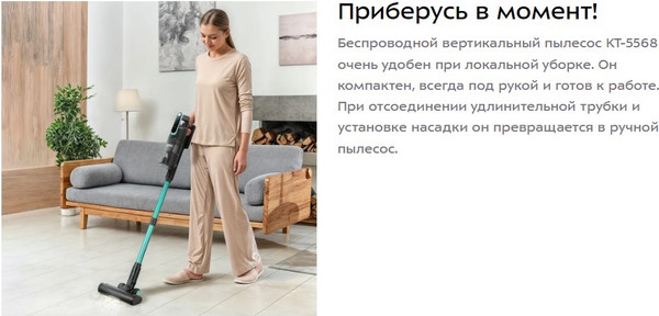Изображение товара Вертикальный пылесос Kitfort КТ-5568
