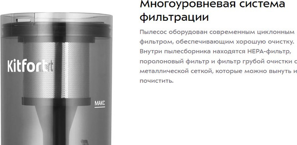 Изображение товара Вертикальный пылесос Kitfort КТ-5568