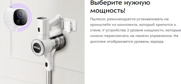 Изображение товара Вертикальный пылесос Kitfort КТ-5569
