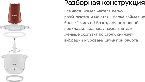 Изображение товара Измельчитель-чоппер Kitfort КТ-3534