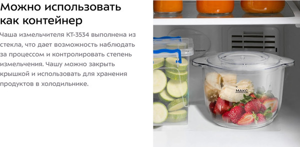 Изображение товара Измельчитель-чоппер Kitfort КТ-3534