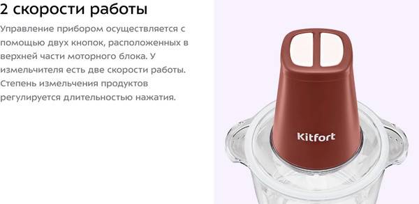 Изображение товара Измельчитель-чоппер Kitfort КТ-3534