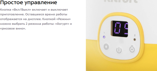 Изображение товара Йогуртница Kitfort КТ-6407