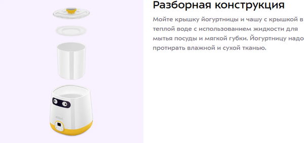 Изображение товара Йогуртница Kitfort КТ-6407