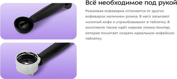 Изображение товара Кофеварка эспрессо Kitfort КТ-7647