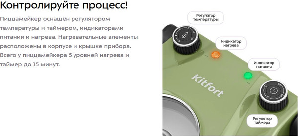 Изображение товара Пицца-мейкер Kitfort КТ-4642