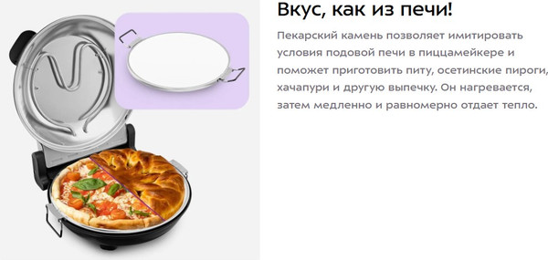 Изображение товара Пицца-мейкер Kitfort КТ-4643