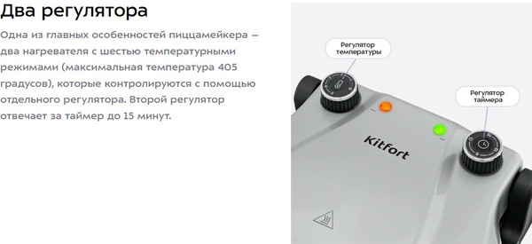 Изображение товара Пицца-мейкер Kitfort КТ-4643