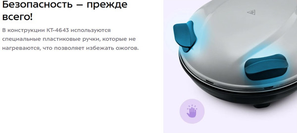 Изображение товара Пицца-мейкер Kitfort КТ-4643