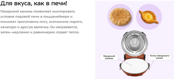 Изображение товара Пицца-мейкер Kitfort КТ-4644