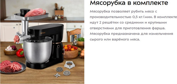 Изображение товара Кухонный комбайн Kitfort КТ-4426