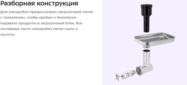 Изображение товара Кухонный комбайн Kitfort КТ-4426