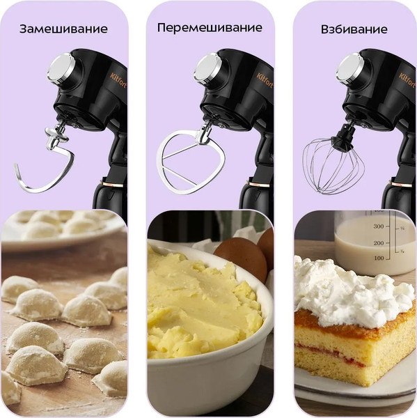 Изображение товара Кухонный комбайн Kitfort КТ-4426