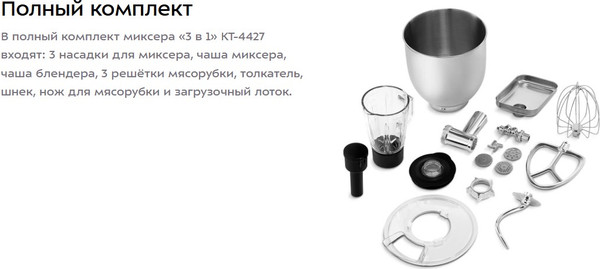 Изображение товара Кухонный комбайн Kitfort КТ-4427