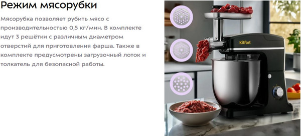 Изображение товара Кухонный комбайн Kitfort КТ-4427