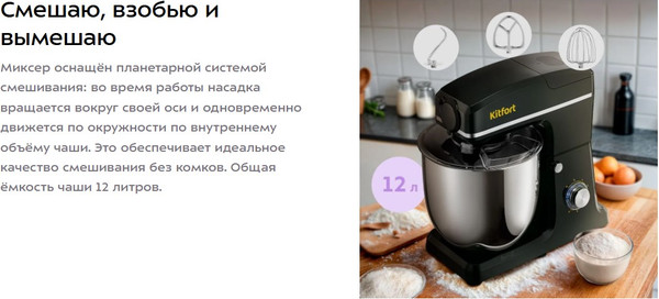 Изображение товара Кухонный комбайн Kitfort КТ-4427