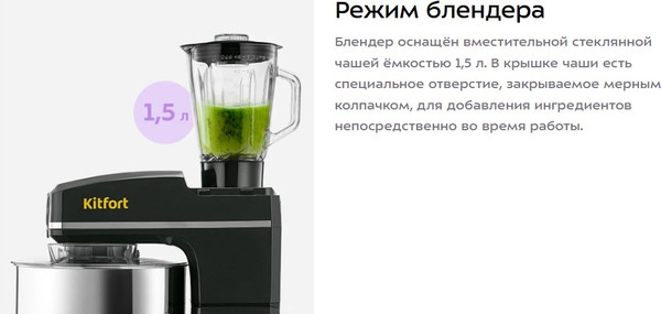 Изображение товара Кухонный комбайн Kitfort КТ-4427