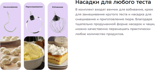 Изображение товара Миксер стационарный Kitfort КТ-4428