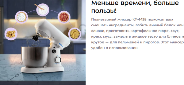 Изображение товара Миксер стационарный Kitfort КТ-4428