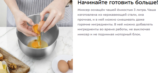 Изображение товара Миксер стационарный Kitfort КТ-4428