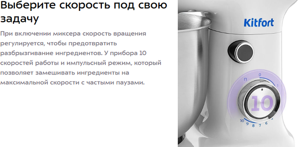 Изображение товара Миксер стационарный Kitfort КТ-4428