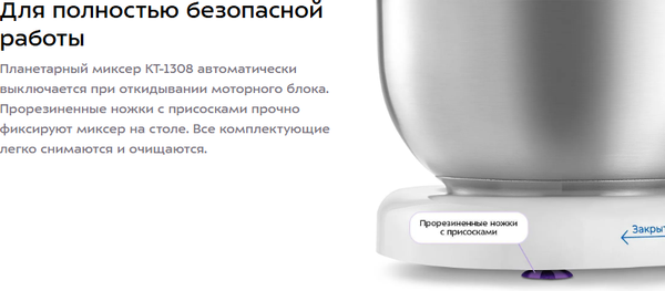 Изображение товара Миксер стационарный Kitfort КТ-4428