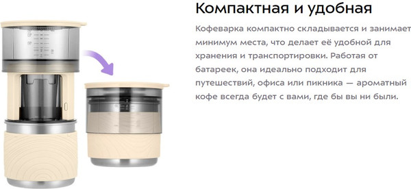 Изображение товара Капельная кофеварка Kitfort КТ-7572