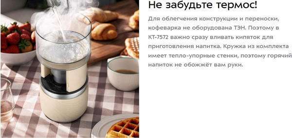 Изображение товара Капельная кофеварка Kitfort КТ-7572