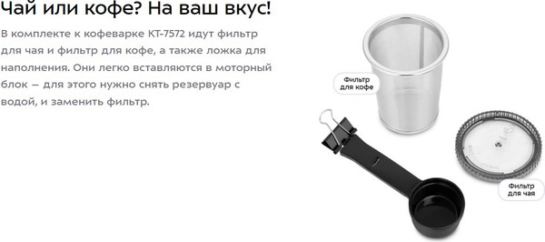 Изображение товара Капельная кофеварка Kitfort КТ-7572