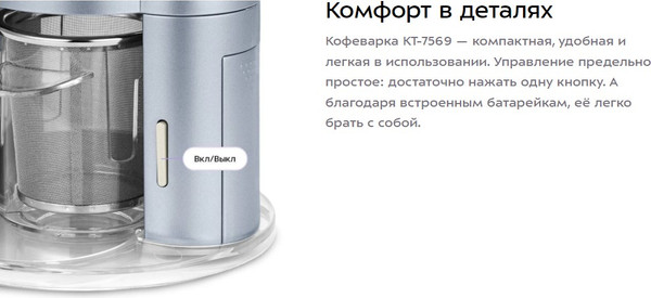 Изображение товара Кофеварка эспрессо Kitfort КТ-7569